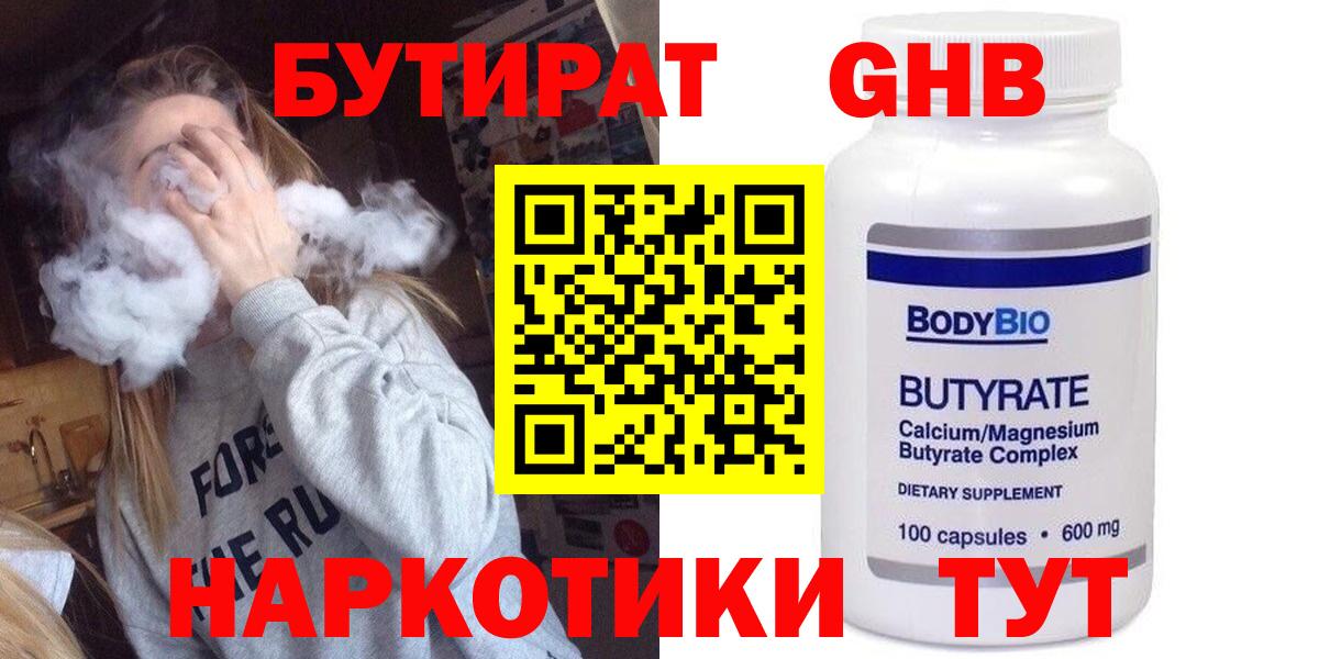 Мефедрон Гурьевск