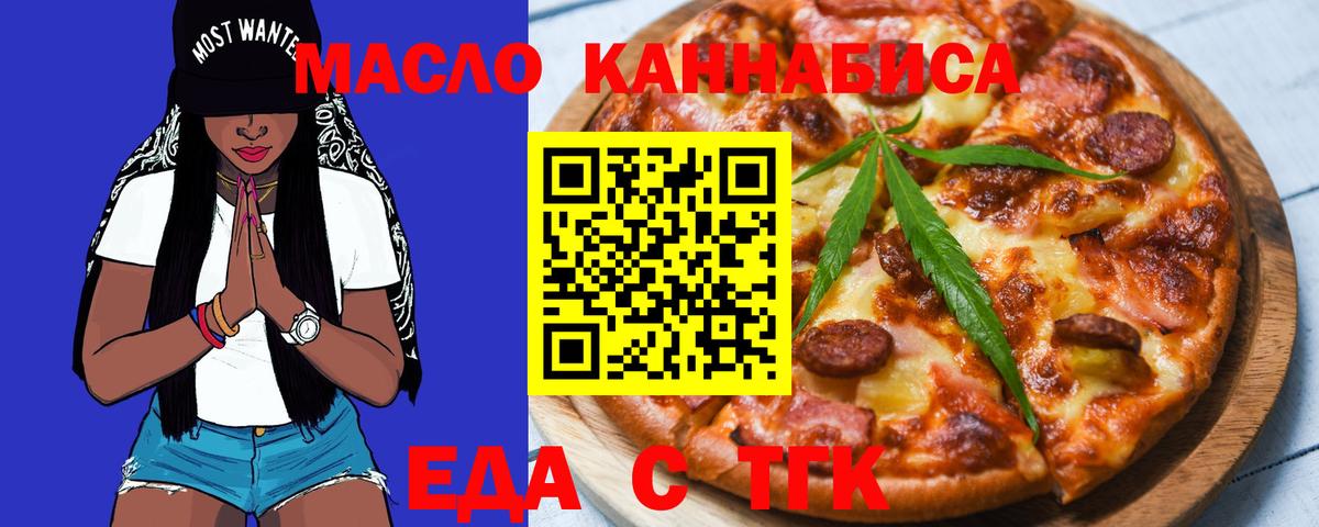 Печенье с ТГК марихуана Гурьевск