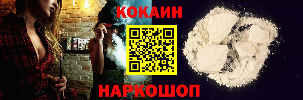 Гурьевск  Кокаин Эквадор  Вход с VPN  COCAIN FishScale 