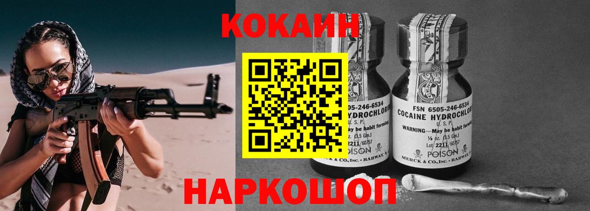 COCAIN Эквадор Гурьевск