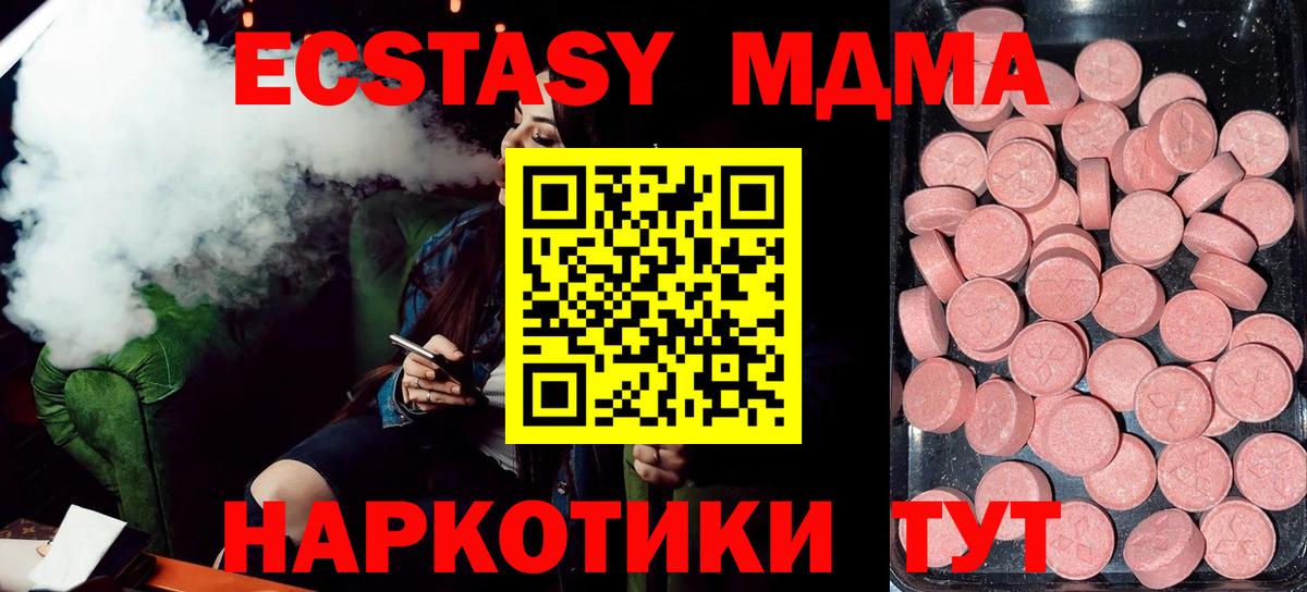 Гурьевск  Экстази 300 mg  Ecstasy  блэк спрут как зайти  Ecstasy 280мг  Вход с VPN 