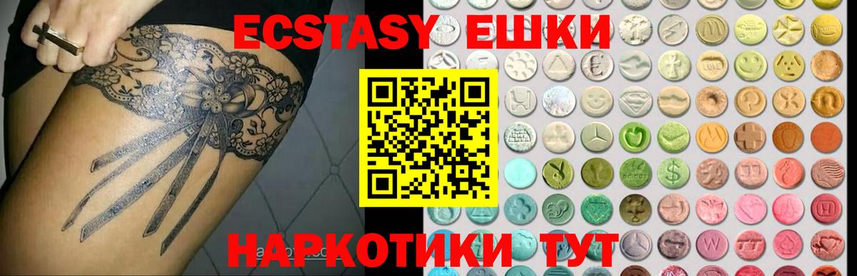 Экстази диски Гурьевск