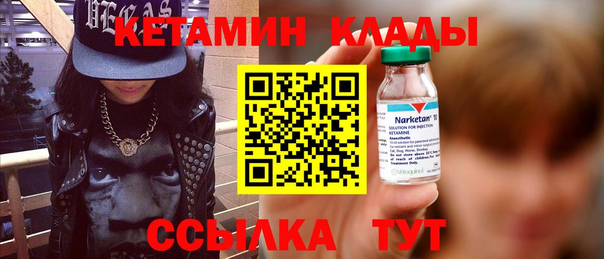 Кетамин VHQ Гурьевск