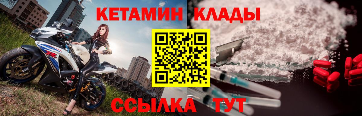 Гурьевск  КЕТАМИН ketamine  Кетамин VHQ  Вход с VPN 