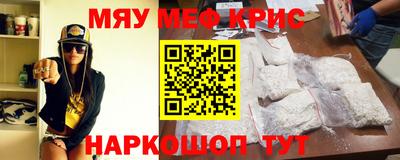меф Анапа