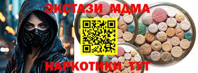 экстази Анжеро-Судженск