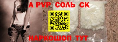 ALPHA PVP Ангарск