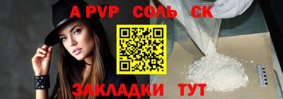 ALPHA PVP Ангарск
