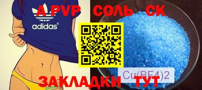 ALPHA PVP Ангарск