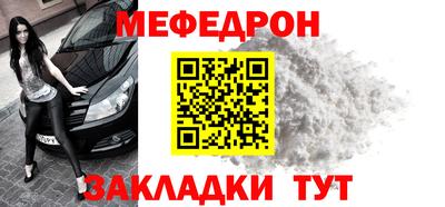 меф Анапа