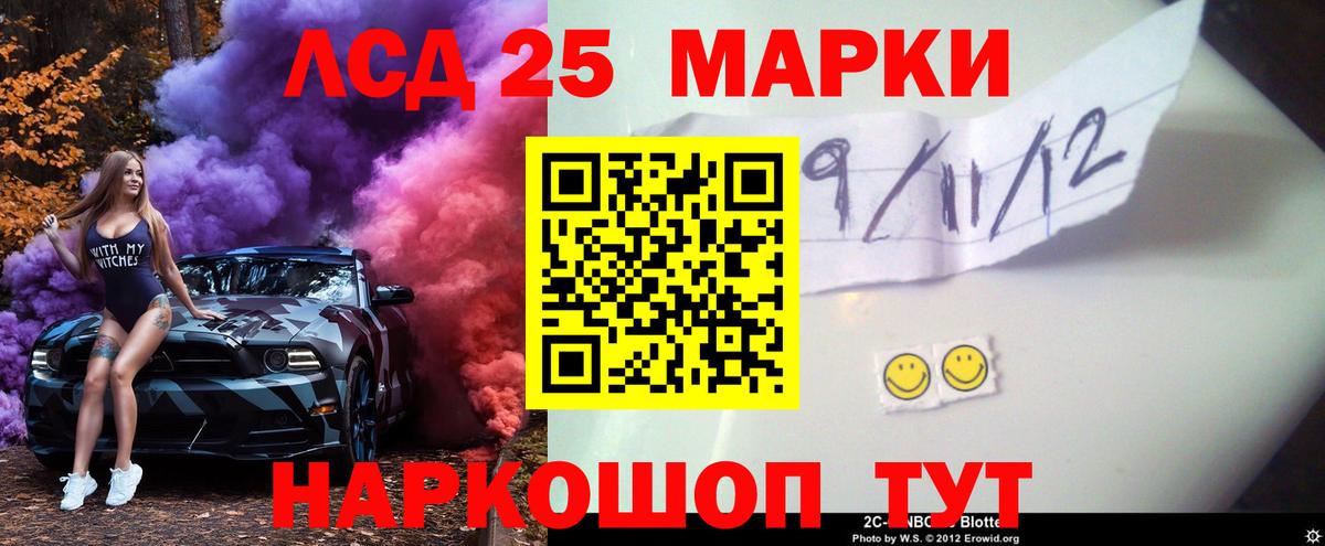 Лсд 25 экстази кислота Гурьевск