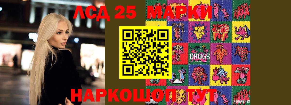 ЛСД экстази кислота  Вход с VPN  Гурьевск 