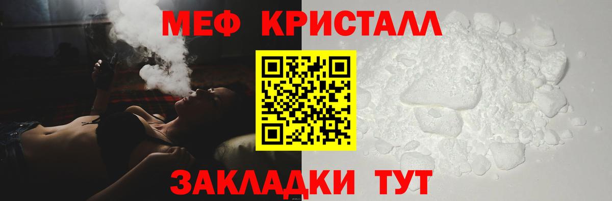Меф мука  Мефедрон мука  Мефедрон  Мефедрон  Гурьевск  Вход с VPN 