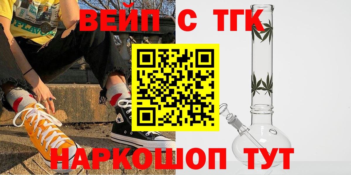 ТГК концентрат  mega онион  ТГК THC oil  Гурьевск  Вход с VPN  как найти закладки 